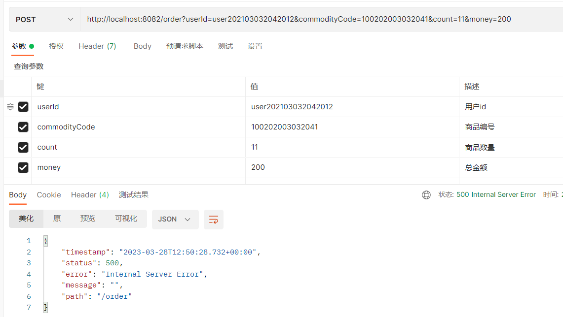 image-20230328205058532