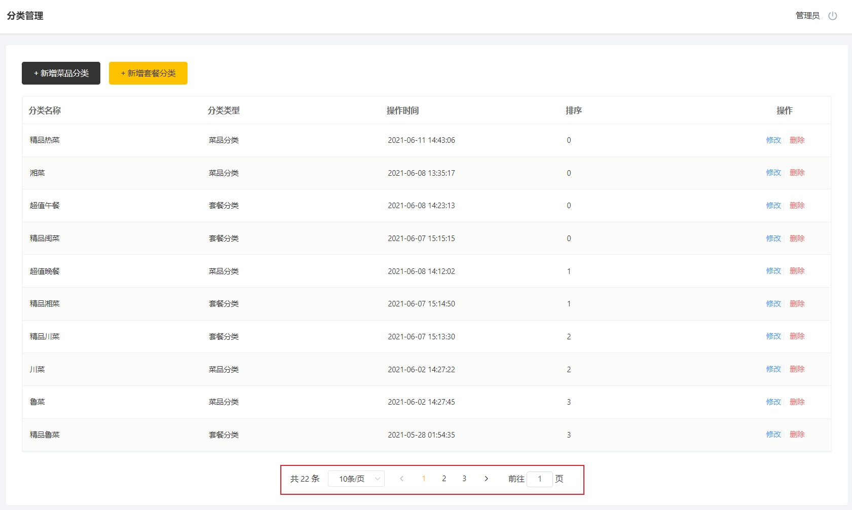 image-20210801172259439