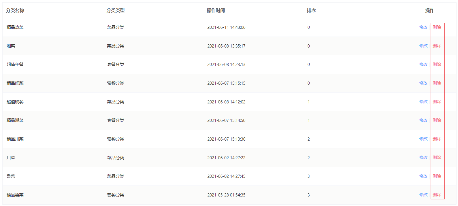 image-20210801220637396