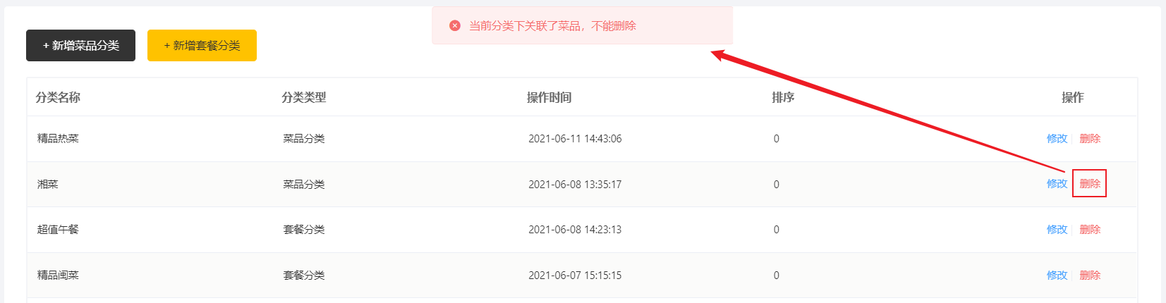 image-20210801235124007