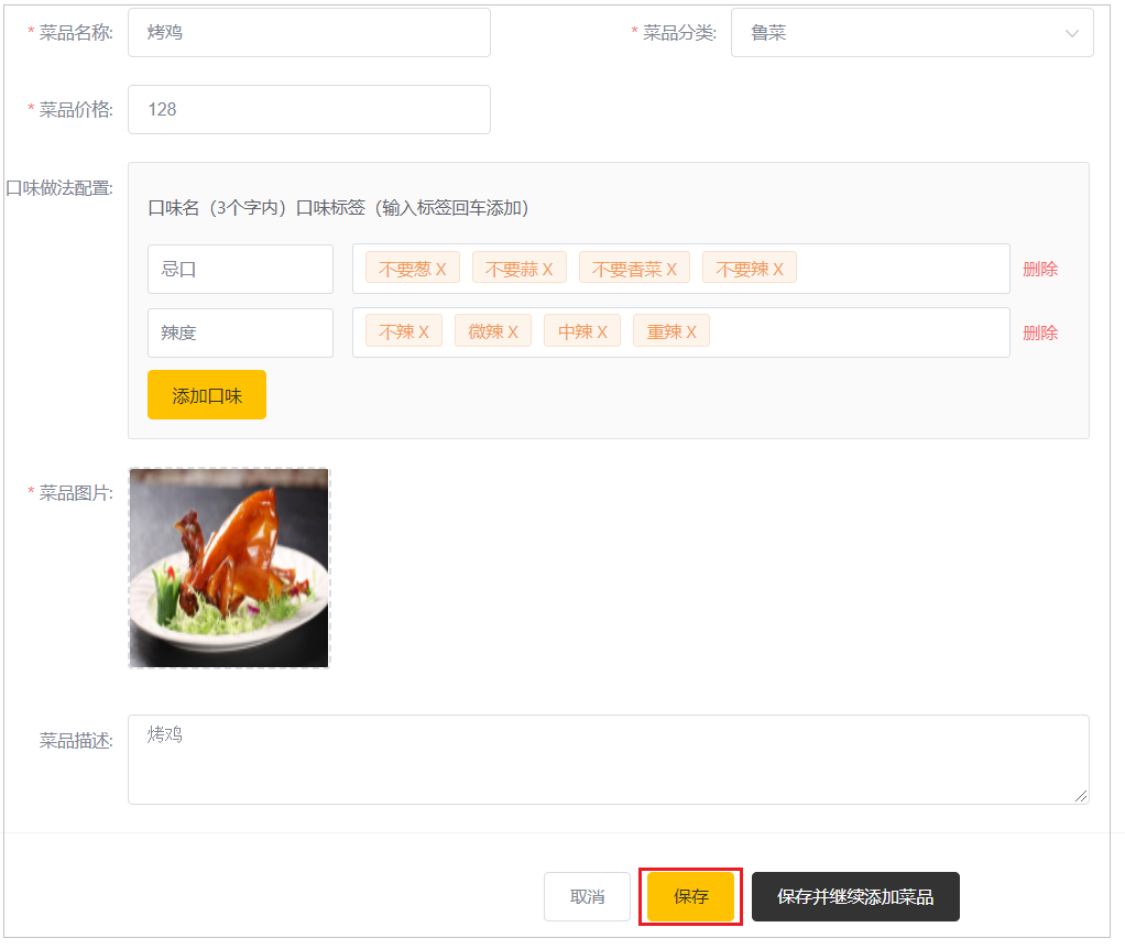 image-20210804174956706