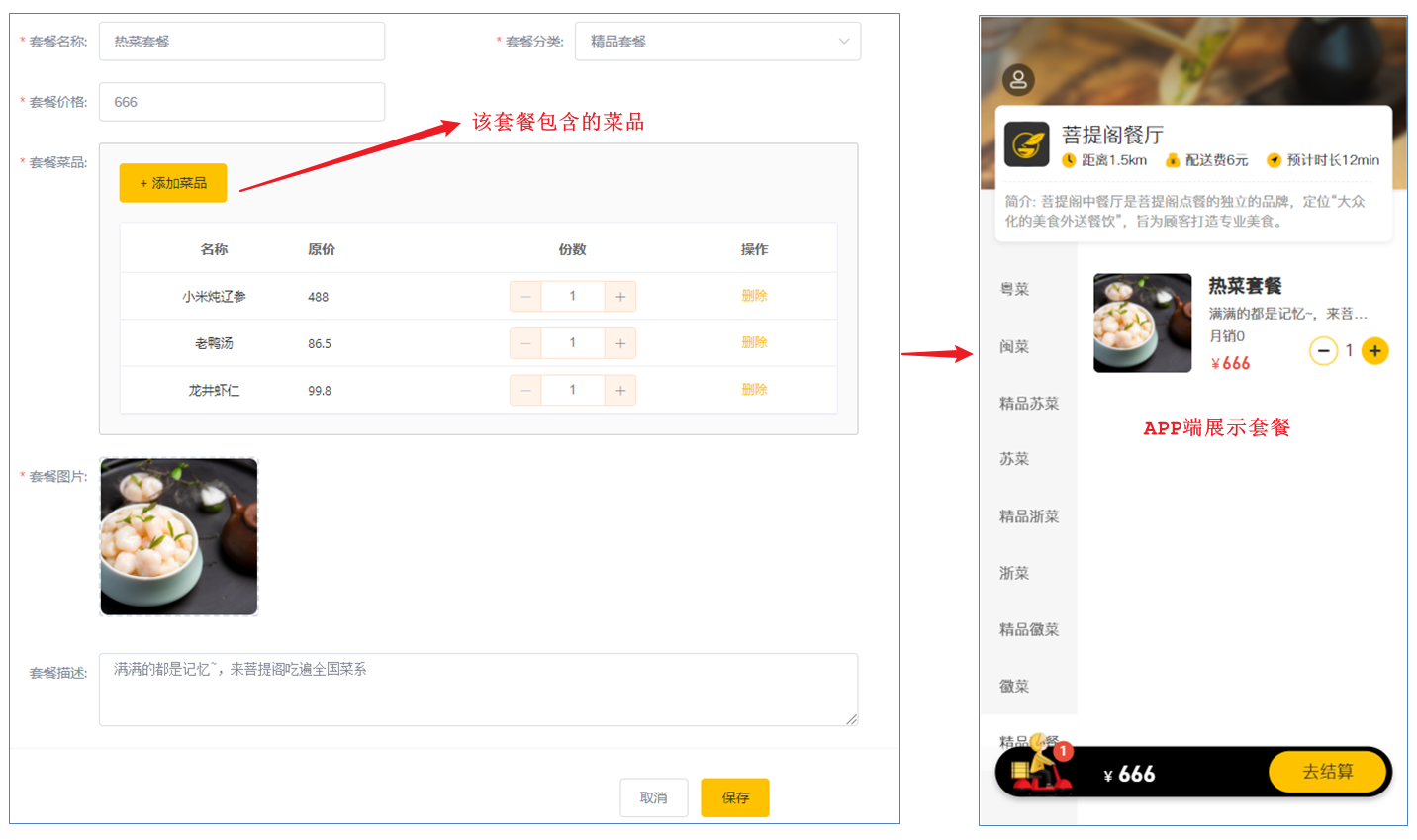 image-20210805232711418