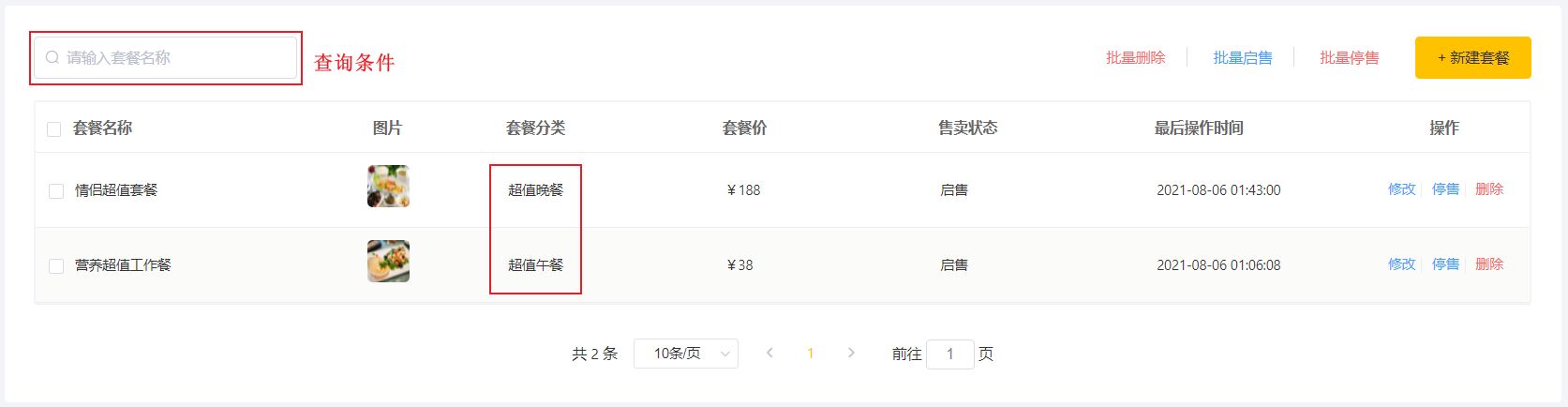 image-20210806073710653