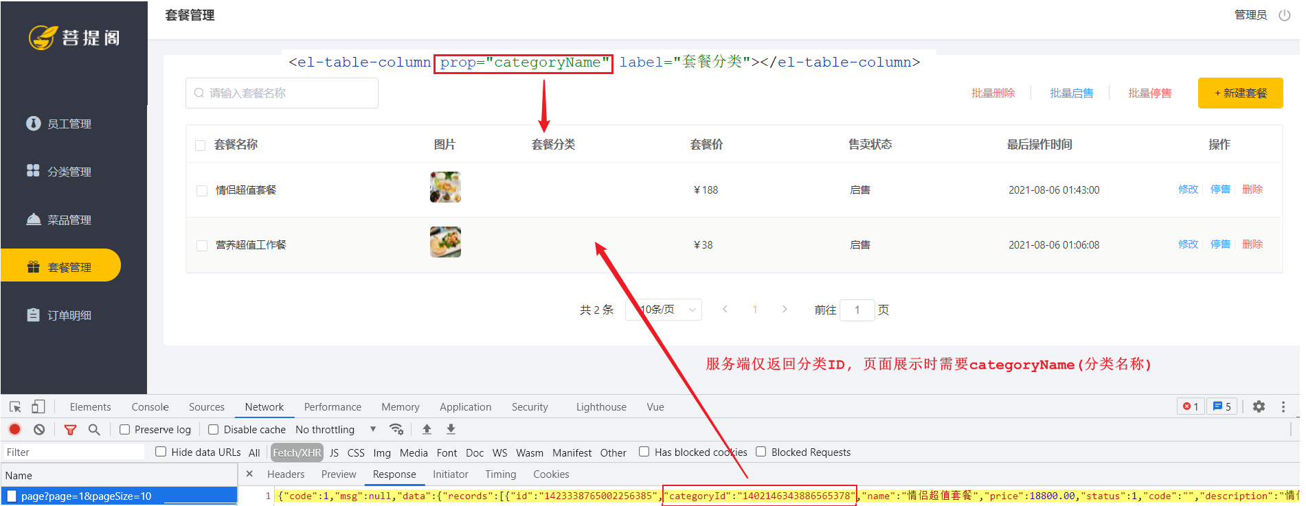 image-20210806082542473