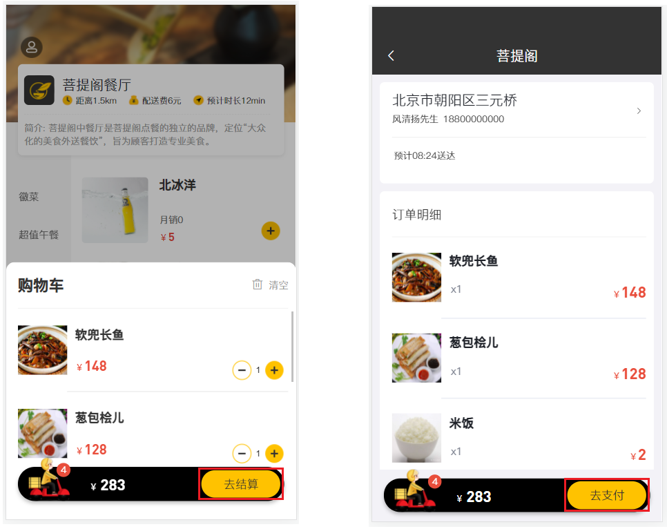 image-20210814072533469